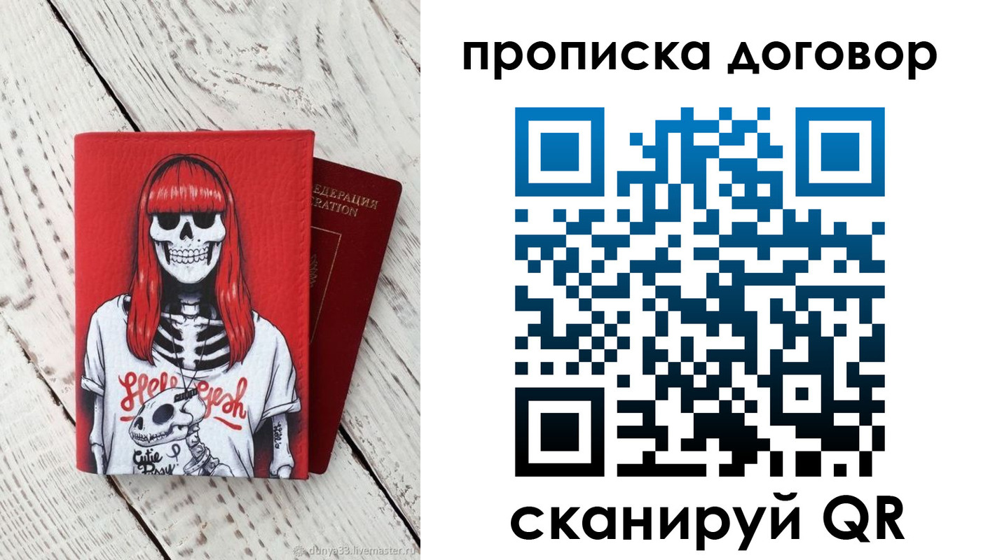 временная регистрация собственник в Советске