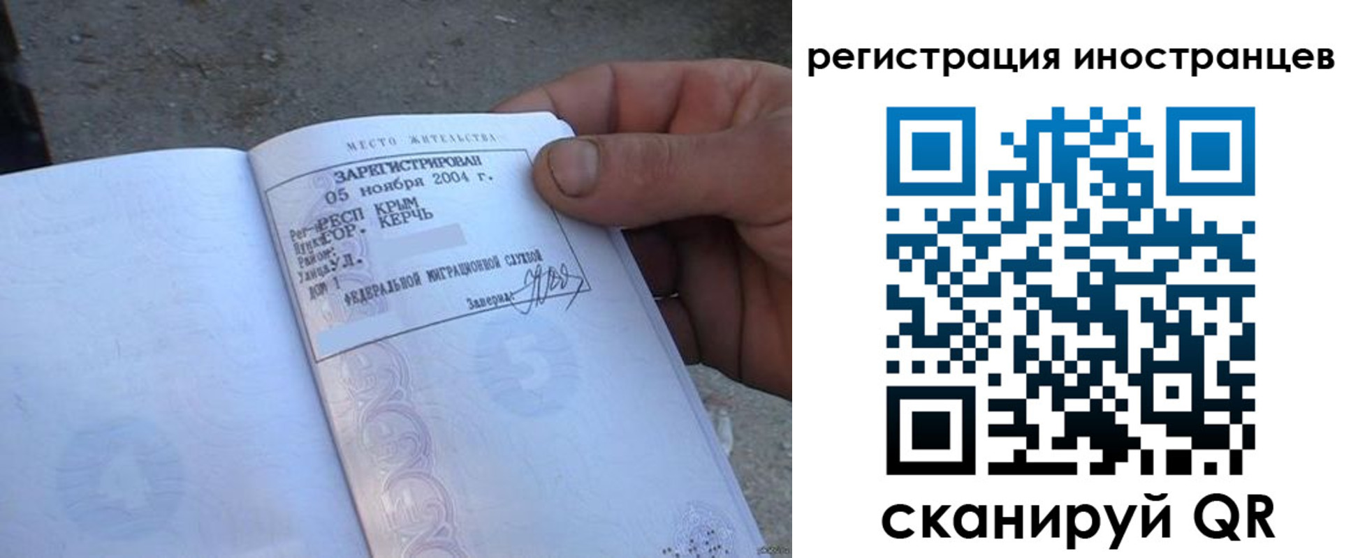 временная регистрация в квартире в Советске