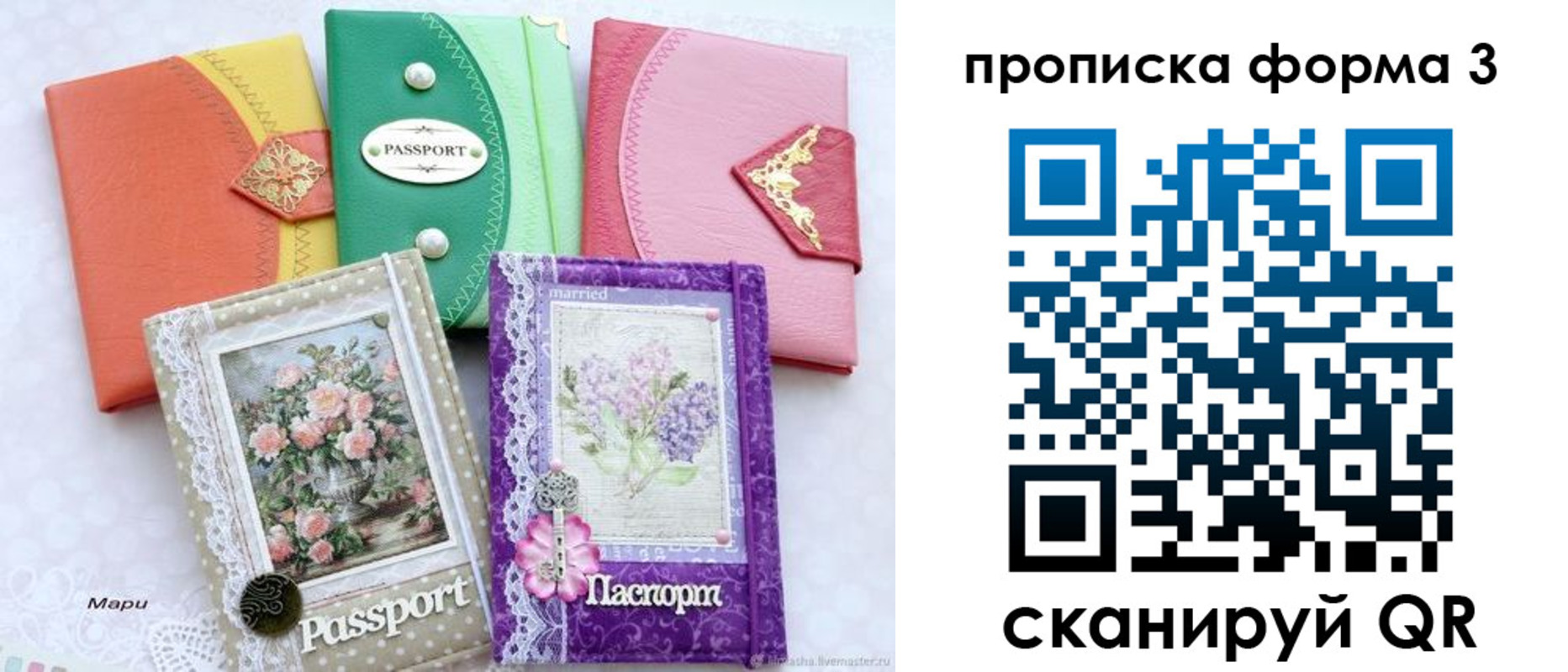 временная регистрация гарантия в Советске