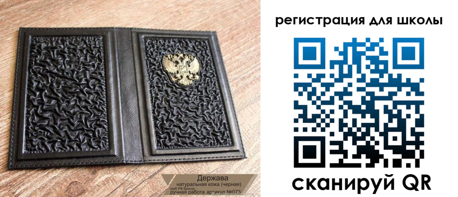 прописка штамп в Советске